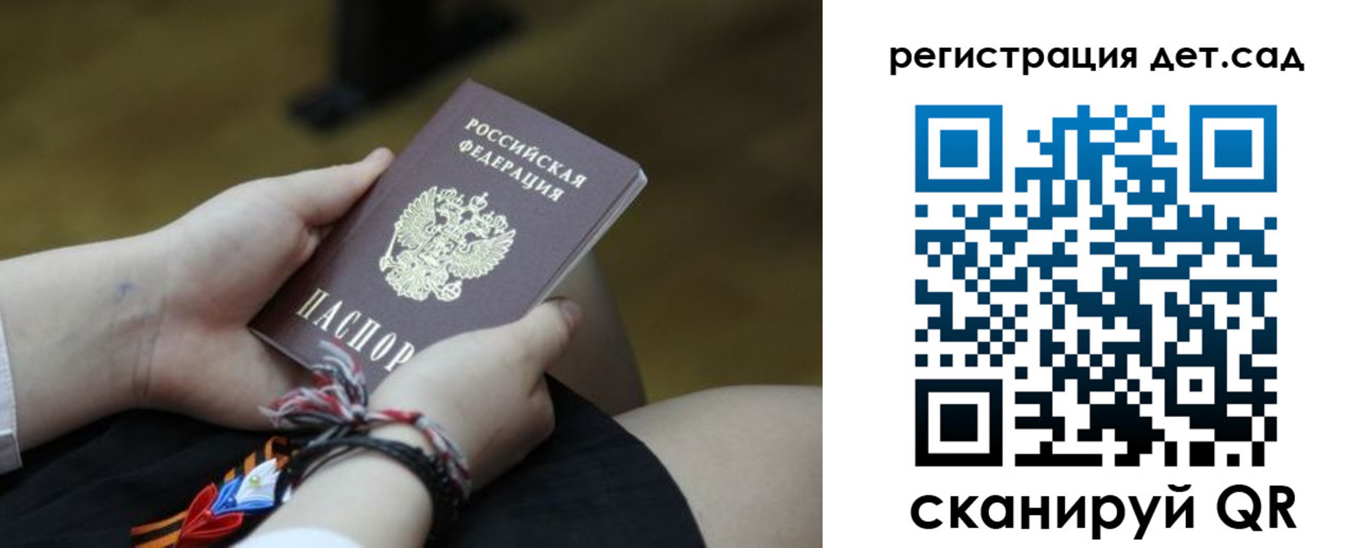 временная регистрация 2025 в Псковской области