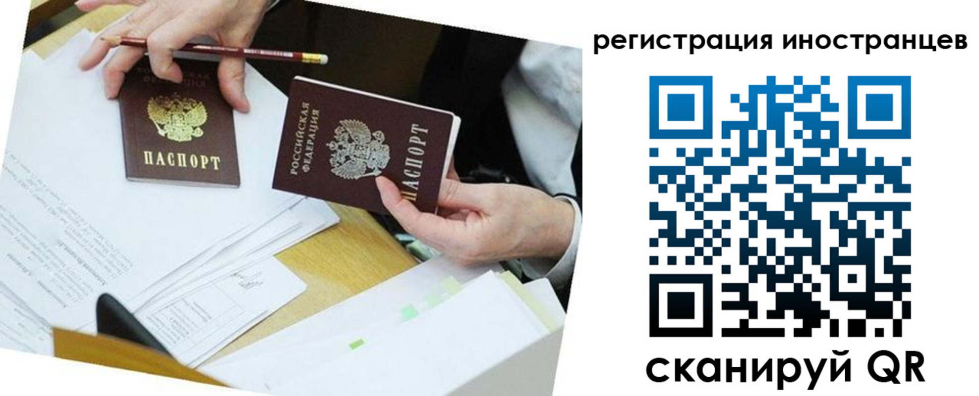 прописка ребенка в Псковской области