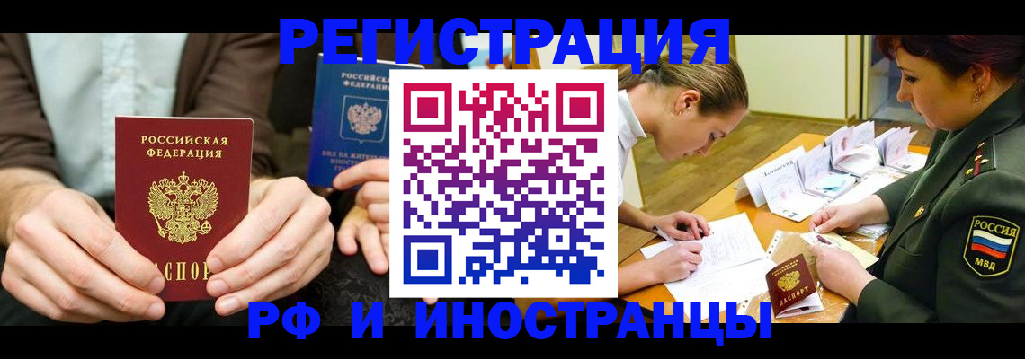 прописка паспорт в Псковской области
