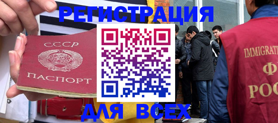 прописка для школы в Псковской области