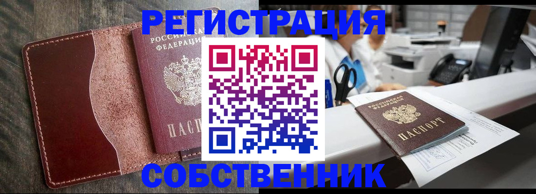 временная регистрация для школы в Псковской области