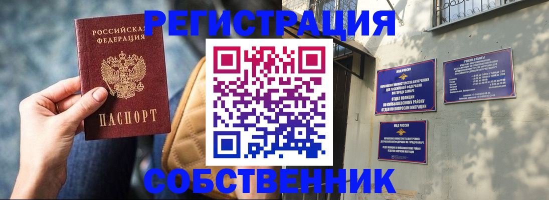 временная регистрация в квартире в Псковской области