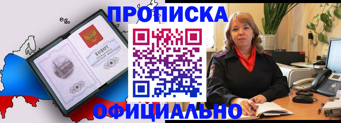 прописка иностранных граждан в Псковской области