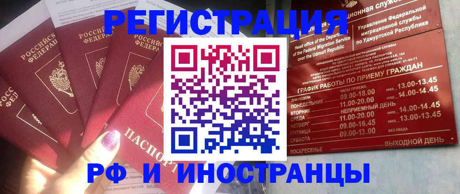 временная регистрация законно в Псковской области